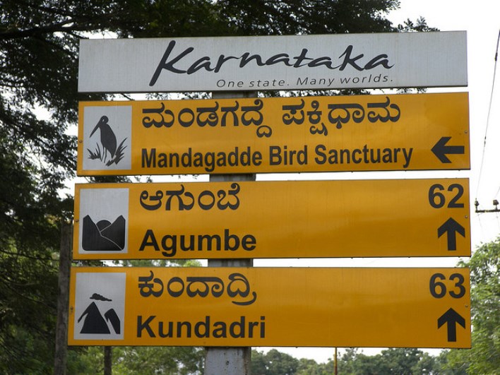 Mandagadde Bird Sanctuary Road Sign